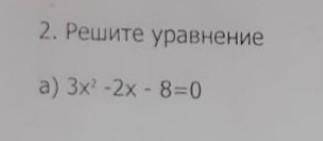 сделайте с решением ,лучше на листочке напишите даю