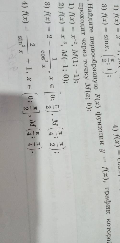 6. Найдите первообразную F(x) функции y = f(x), график которой проходит через точку М(а; b):1) f(x)