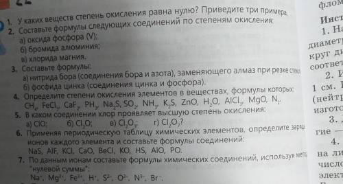 ответьте хотя бы на 2-3 вопроса , нужна завтва надо здать работу