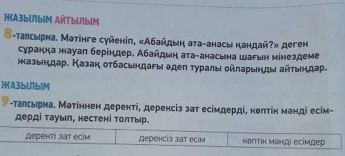 по каз яз мне надо буду сильно благодарна.