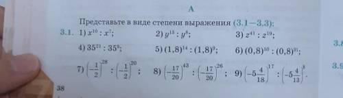 Алгебра 7 класс. я ниче не понимаю 1,2,3 и 4 примеры