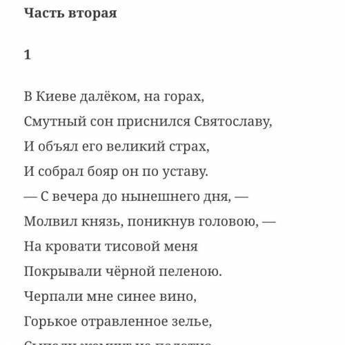 из второй части текста «слово о полку игореве» зоболоцкого выпишите средства художественной выразите