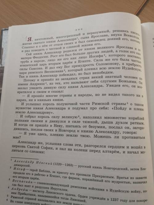 мне в тетрадь ответы. Найдите в книге по литературе.