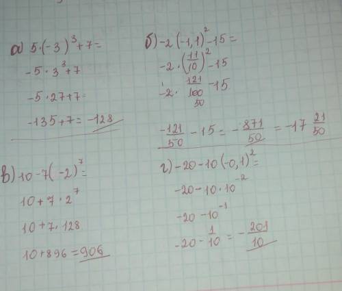 Вычислите: а) 5×(-3)³+7= б) -2×(-1,1)²-15= в) 10-7×(-2)⁷= г) -20-10×(-0,1)²= д) 7×(-1)³-4×(-1)²-8=