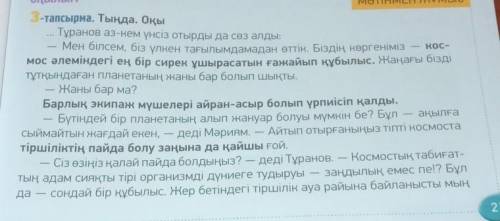 нужно ответить на вопрос: почему люди победили инопланетян?