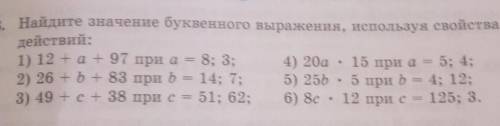 83. Найдите значение буквенного выражения, используя свойства действий: 1) 12 +a+97 при а 8; 3; 4) 2