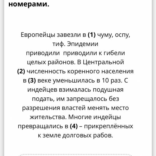 Укажите слова, которые необходимо вставить в предложения. Перенесите их в фигуры с соответствующими