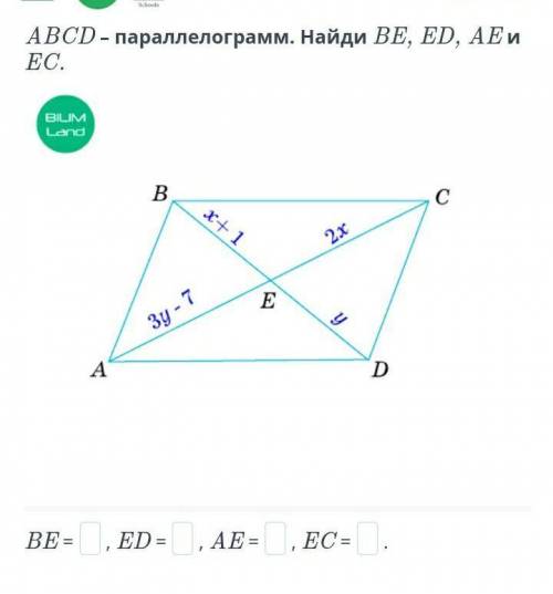 геометрия, параллелограмма