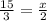 \frac{15}{3} = \frac{x}{2}