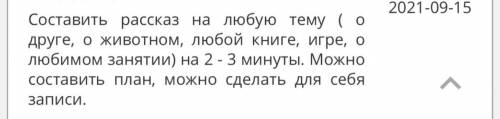 умоляю написать рассказ на любой тему 5-7 предложений