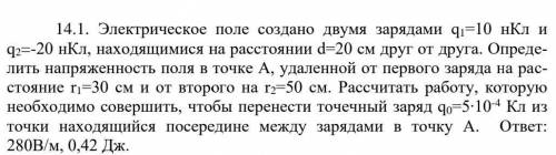 Решите надо.ответы не получаются.