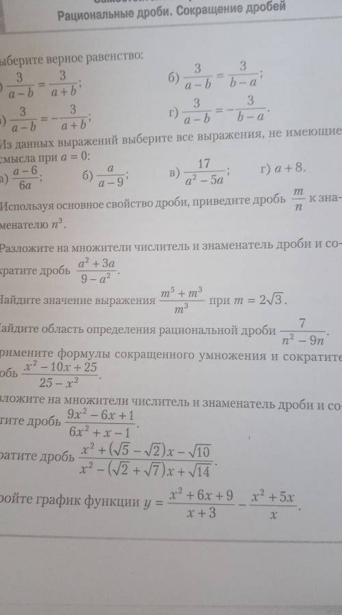 Самостоятельная работа 1.1 Алгебра В1Номера 2,3,4,5