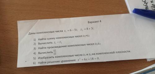 Даны комплексные числа z1=6-5i z2=8+3i