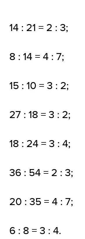 74. Составьте пропорции из отношений: 2) 14:21; 8:14; 15:10; 27:18; 18:24; 36:54; 20:35; 6:8.​