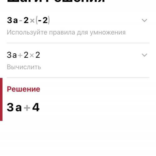 Знайдіть значення виразу 3а-2б якщо а=5 б=-2 А1 Б17 В19 Г