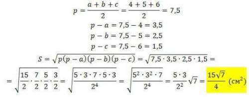 Знайдіть площу трикутника із сторонами 4 см 5 см 6 см​