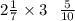 2 \frac{1}{7 } \times 3 \: \: \: \frac{5}{10}