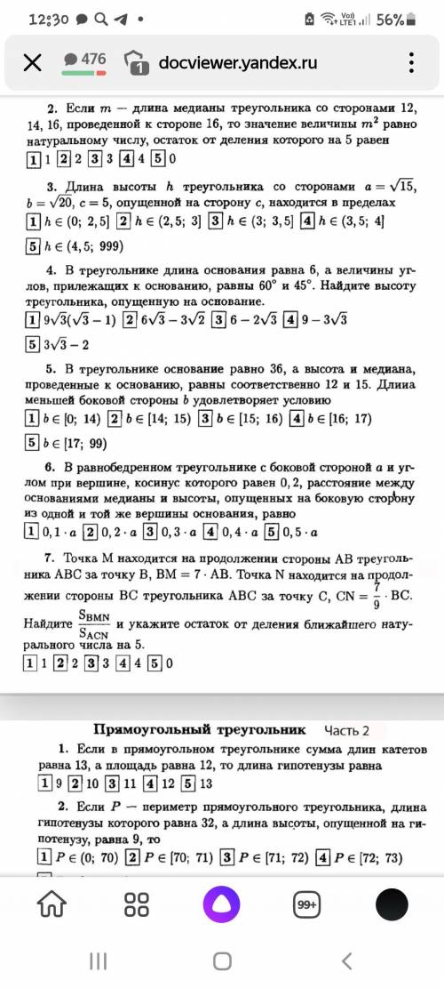 Полное решение задачи во вложении , (вам 50. На решения, где будет указан только ответ - сразу репор