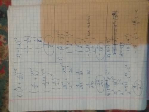 Вычеслить степень 1)(1 1/2)^-5=;2)-(-2)^-3=;-(2 1/2)^-2;8×4^-3;18×(-9)^-1​