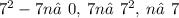 {7}^{2} - 7n≠0, \: 7n≠ {7}^{2} , \: n≠7