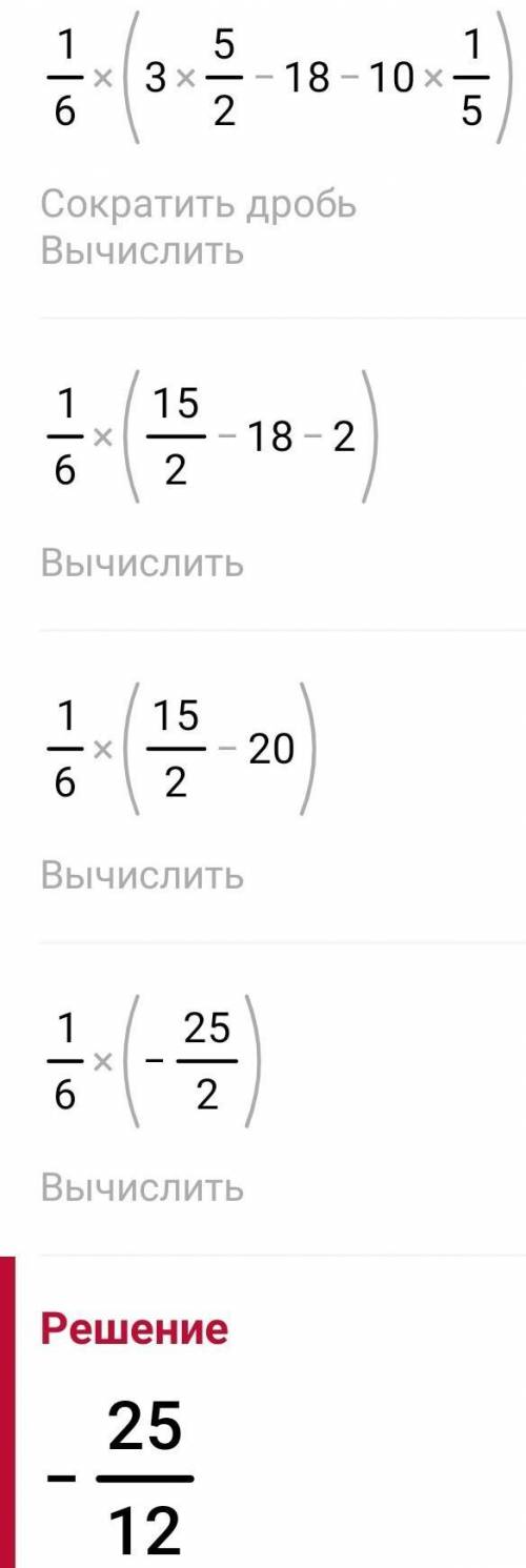 2.3 Упростите выражение 1/4 (2а — 4) - 1/3 (5b +6) и найдите его значение при a= 2 1/2, b = 3/15​