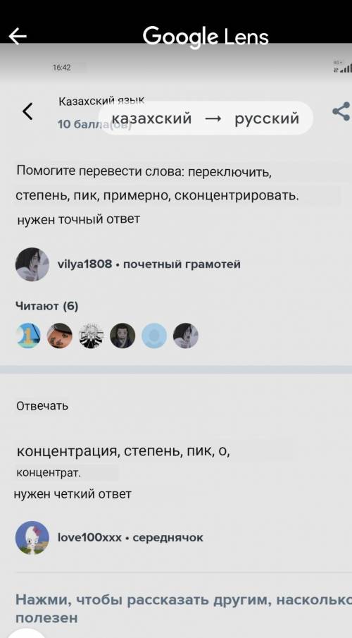 перевести слова: тоғылымдама, дәреже, шыңда, жөнінде, шоғырлан.нужен точный ответ ​