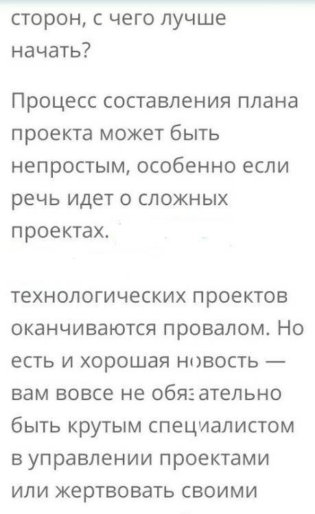 Составьте схему плана к предложенным темам проекторов (по выбору) естествознание 6 класс​