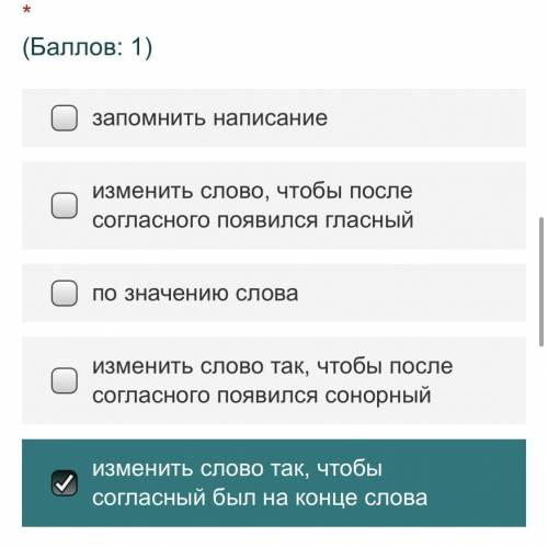 Как проверить непроизносимый согласный?