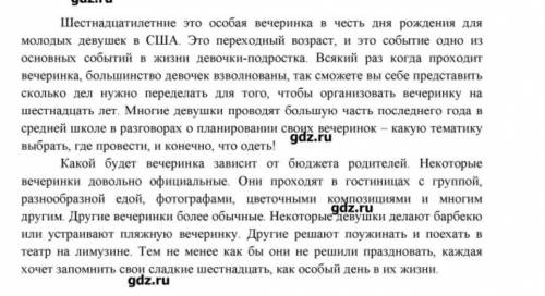 написать сочинение на тему моё 15-летие, 50 или больше слов. можно по примеру фото.