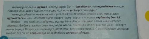 Составить по этому тексту 5 вопросов буду очень блогодарен если сделаете