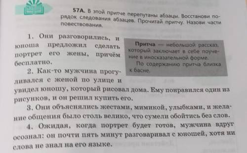 57Г. НАЗОВИ В ТЕКСТЕ СУЩЕСТВИТЕЛЬНЫЕ ПЕРВОГО СКЛОНЕНИЯ←ЭТО НАДО ДЕЛАТЬ