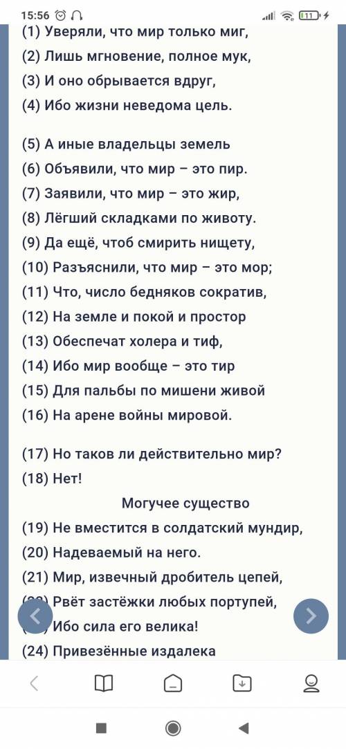 . В каких номерах предложений диссонанс? И если вдруг знаете, скажите какая рифмовка в стихотворении