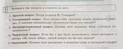 ответьте на вопросы.Жду полный, правильный и точный ответ. Не правильные буду блокировать.