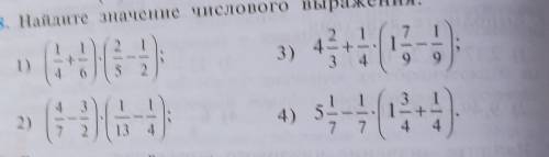 Найдите значение числового выражения , заранее .