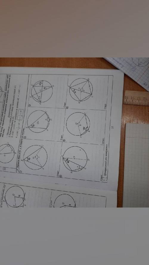 решить 4, 5, 6 желательно с решением