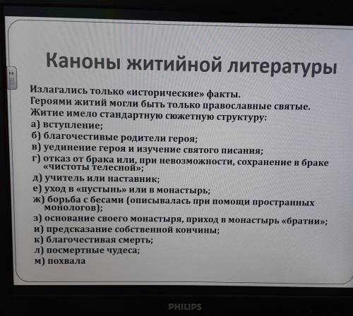 Житиё Александр а Невского Заполнить по канону Канон: