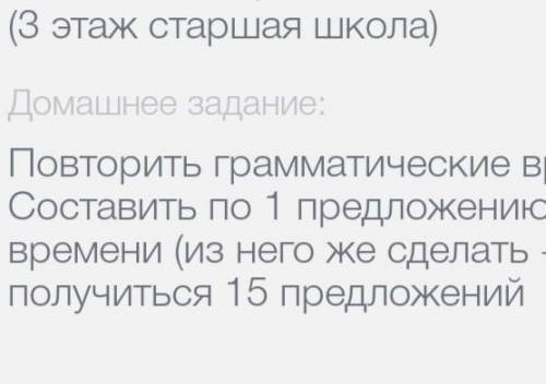 с каждым временем (их 5) составьте 3 предложения с ними с 1 временем должно быть 3 предложения (поло