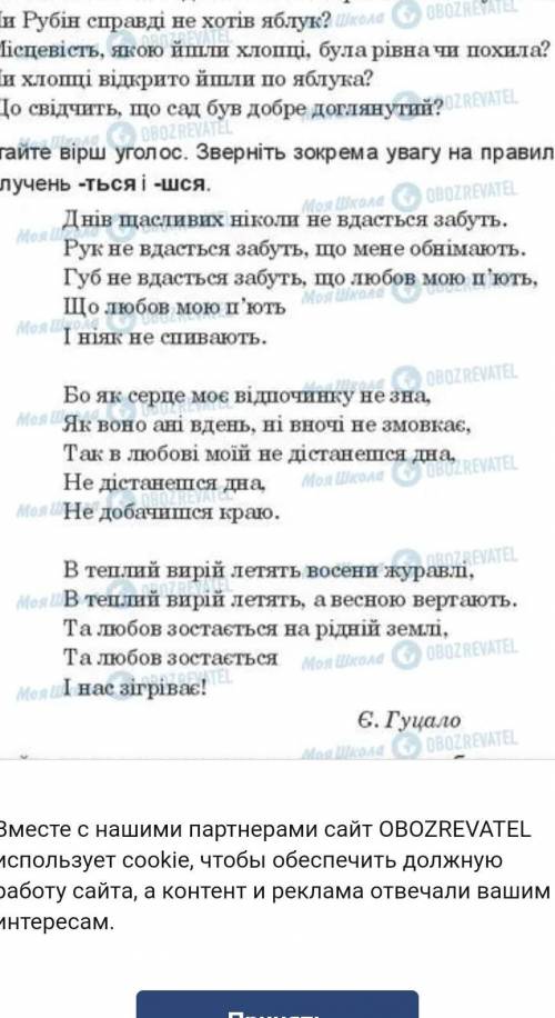 10 класс 115 упражнения нужно сделать и 117 автор учебника «Ющук»