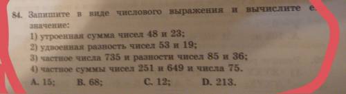 Запишите в виде чилового выражения и вычислите его значение.