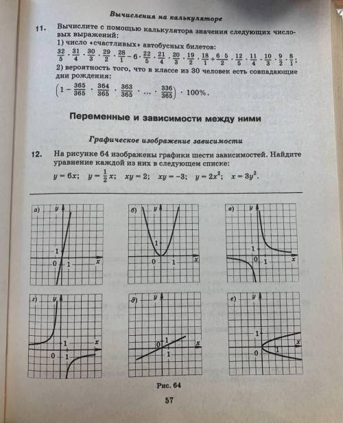 я не понимаю. Надо решить 11 и 12