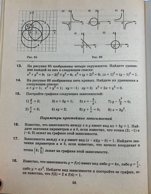 я не понимаю. Надо решить 11 и 12