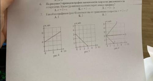 Решите !) фото прикрепил, очень нужно