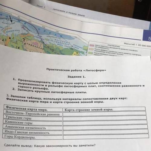 , надо только задание 3 и вывод под ним