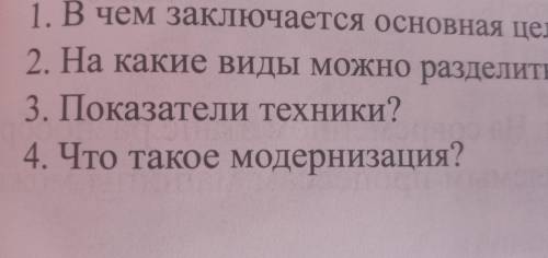 Показатели техники? Не знаю это какой вопрос мне это нужно