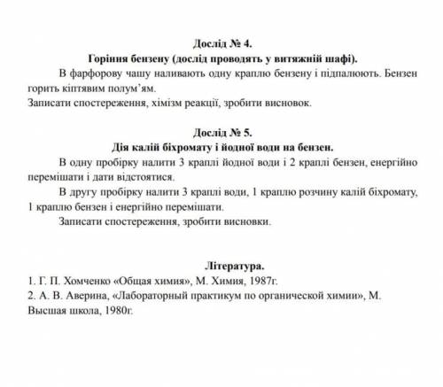 Сделайте Лабараторну работу на аркуше А4