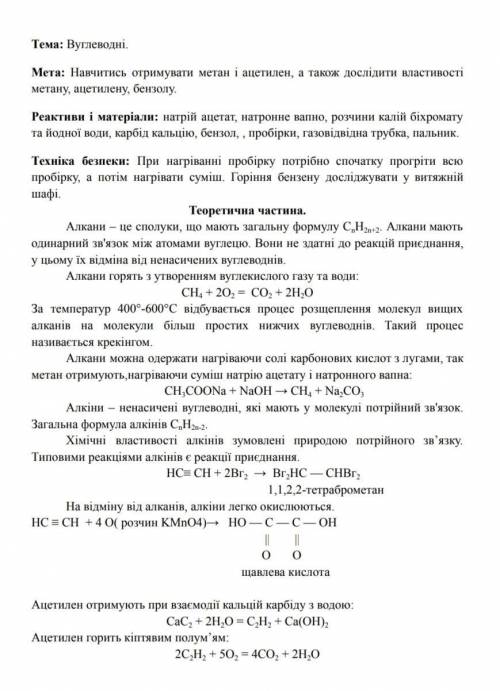 Сделайте Лабараторну работу на аркуше А4