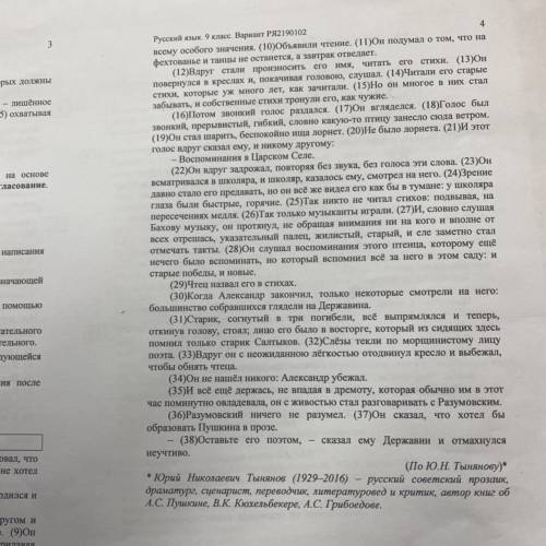 сочинение из 70 слов как вы понимаете слово талант ? напишите сочинение рассуждение на тему в чем пр