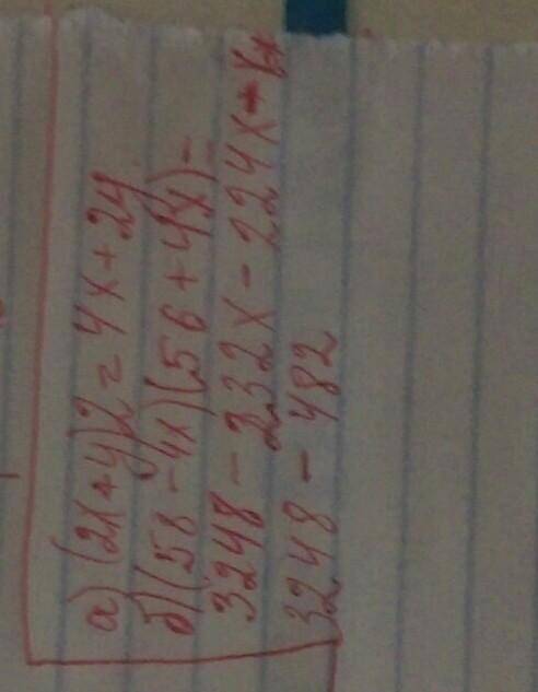 3). Преобразуйте В МНОГОЧлен: а). (2х +y)2; 6). (58 – 4x ) ( 56 + 4x ).