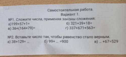 задание на фото в первом номере нужно решить удобным (см. пример) пример: 437+39+13=(437+13)+39=489