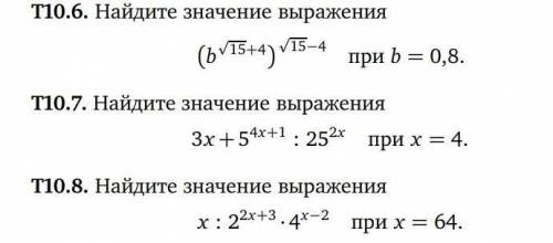 Решить примеры со степенями